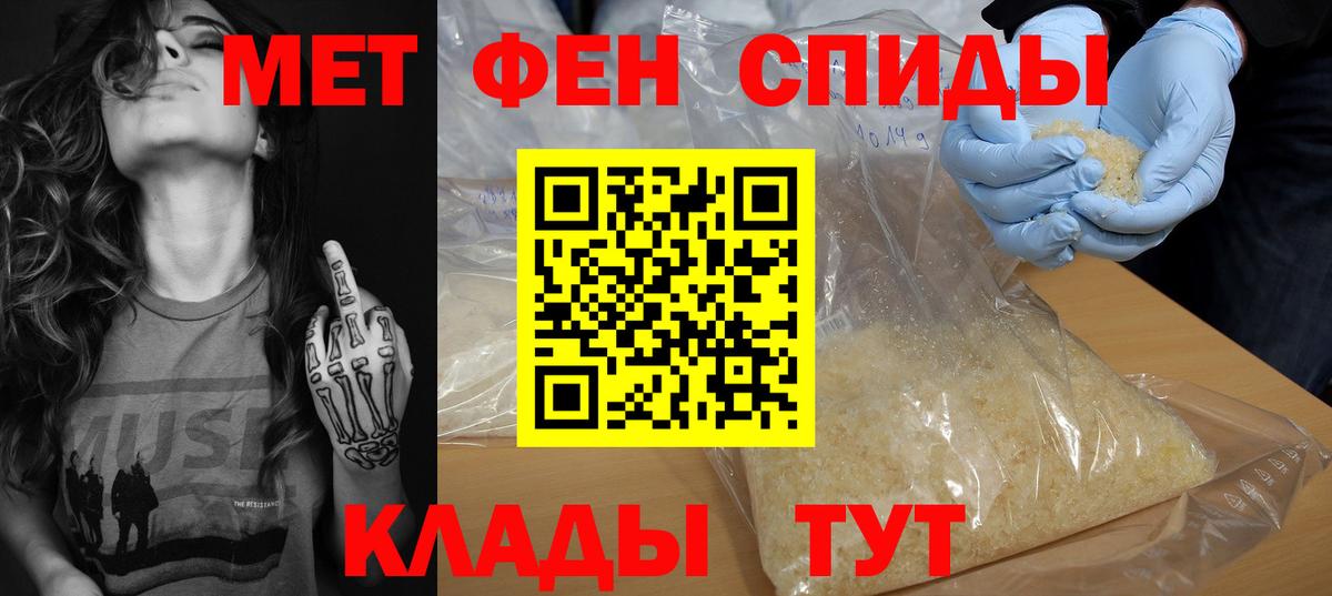 Орск  АМФ VHQ  Вход с VPN  Амфетамин Premium 
