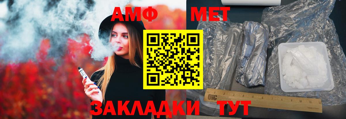 Амфетамин  Амфетамин Premium  Вход с VPN  Орск 