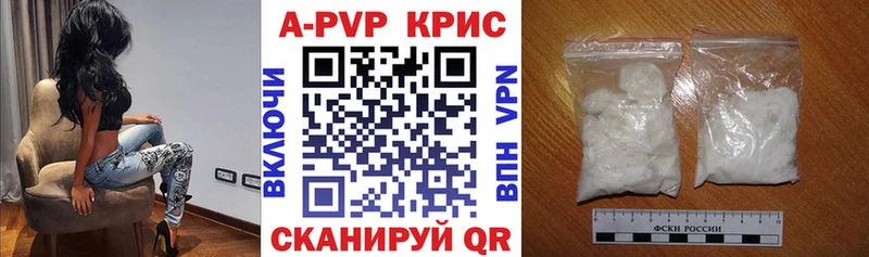A-PVP кристаллы  Орск 
