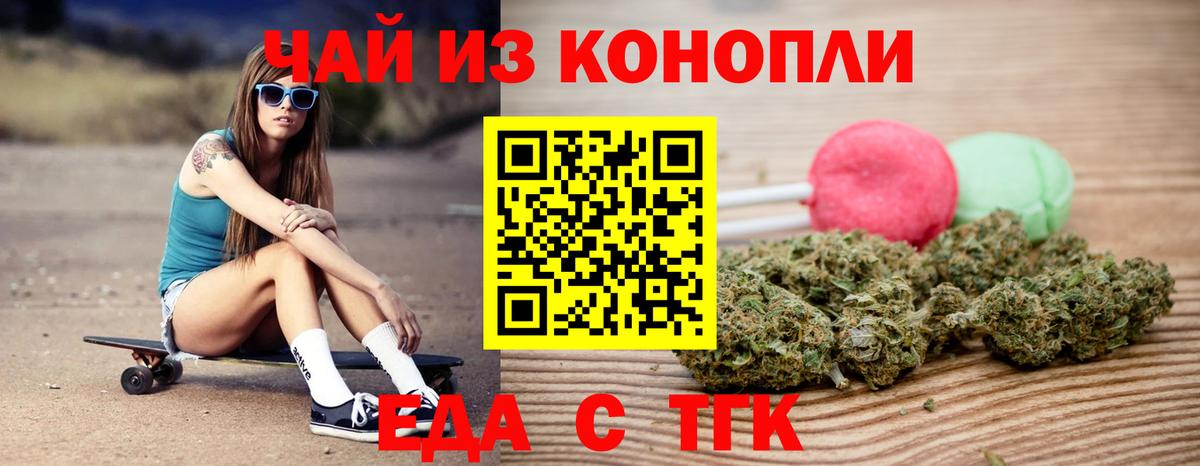 Орск  Еда ТГК марихуана  Вход с VPN 