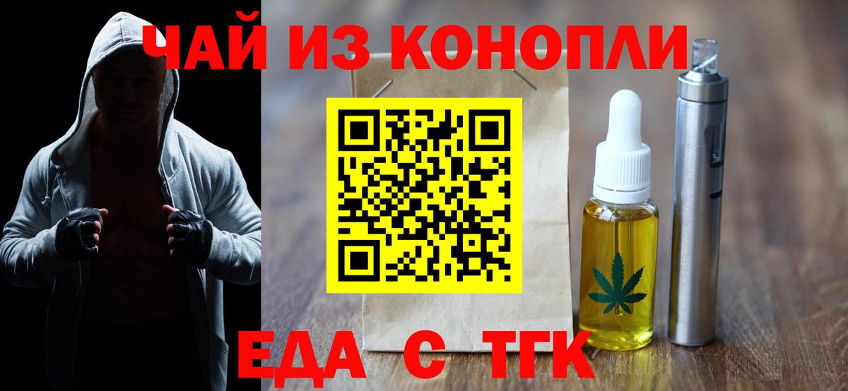 Cannafood марихуана  Вход с VPN  Орск 