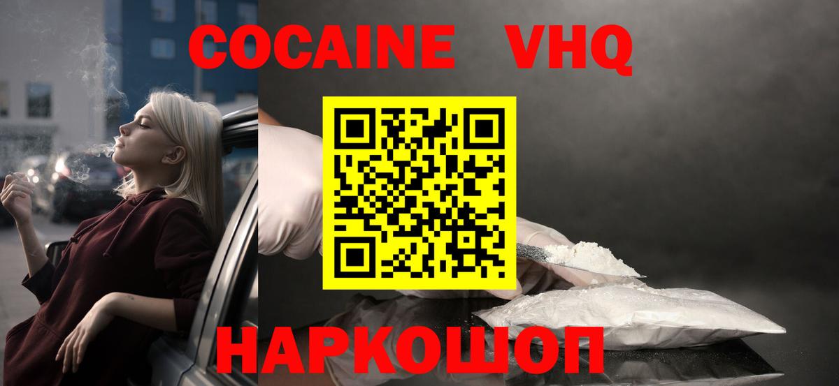 Cocaine Columbia  Вход с VPN  Cocaine 98%  COCAIN  Орск 