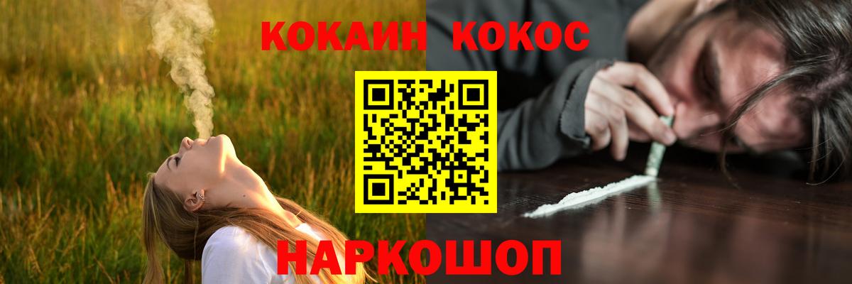 КОКАИН  Вход с VPN  Орск  КОКАИН Columbia 