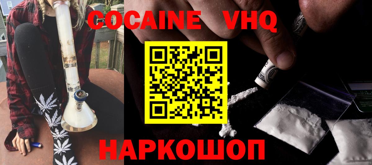 Кокаин 97% Орск