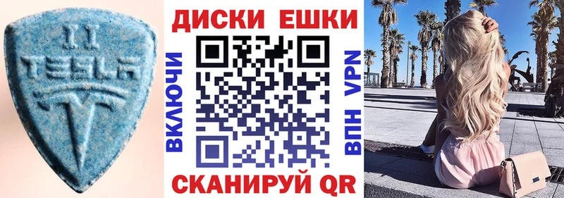 ЭКСТАЗИ MDMA  купить   Орск 