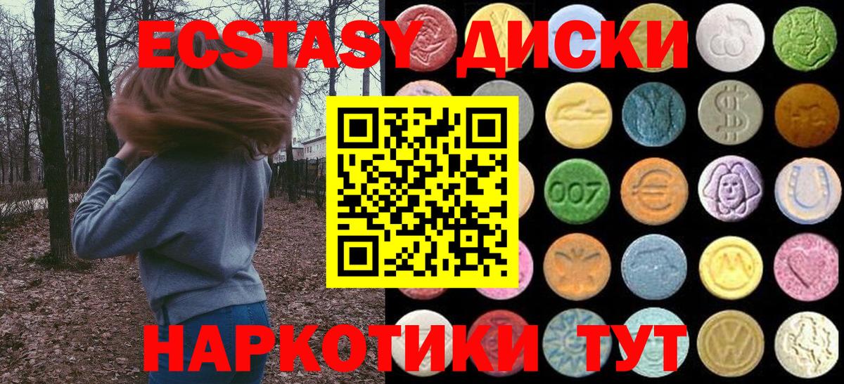 Диски  Ecstasy VHQ  Вход с VPN  Орск 