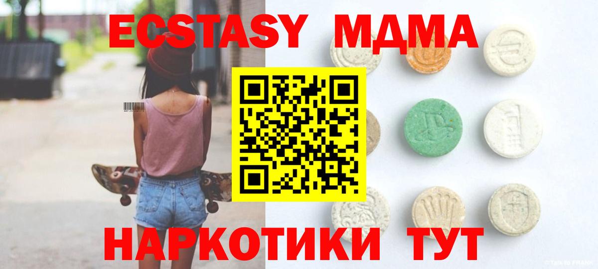 ЭКСТАЗИ ешки  Вход с VPN  Ecstasy TESLA  Орск 