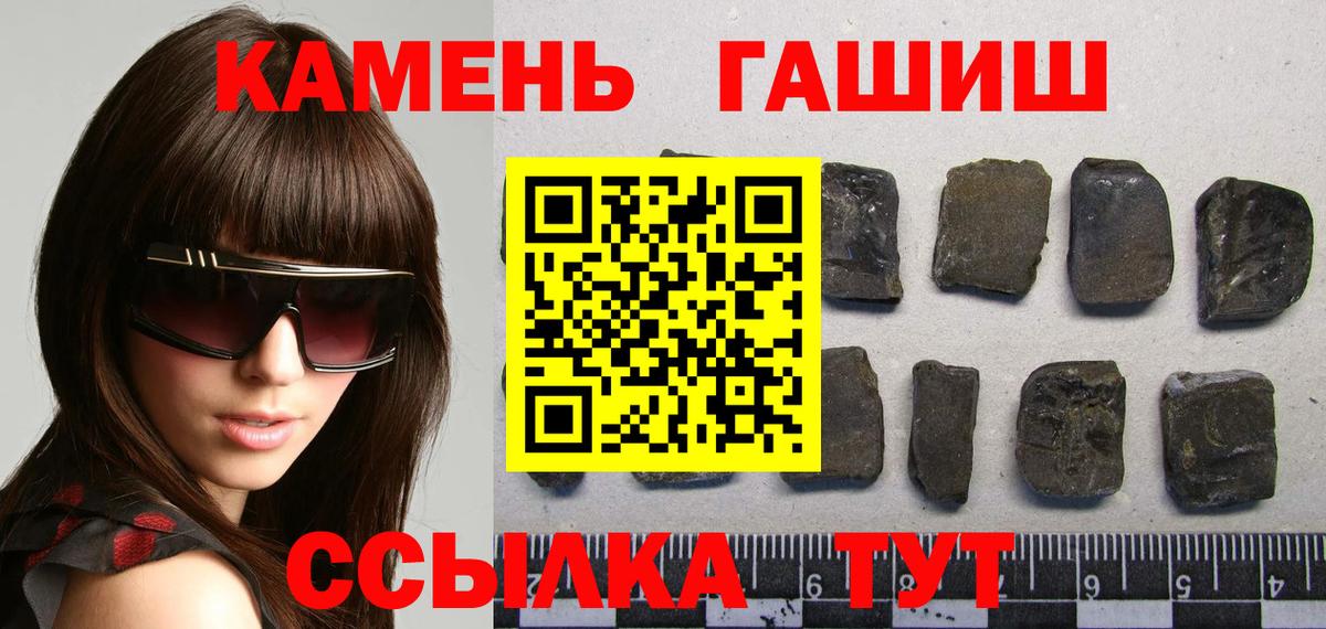 Гашиш Изолятор  ГАШИШ AMNESIA HAZE  Вход с VPN  Орск 