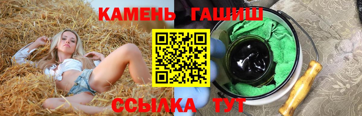 ГАШИШ ice o lator Орск