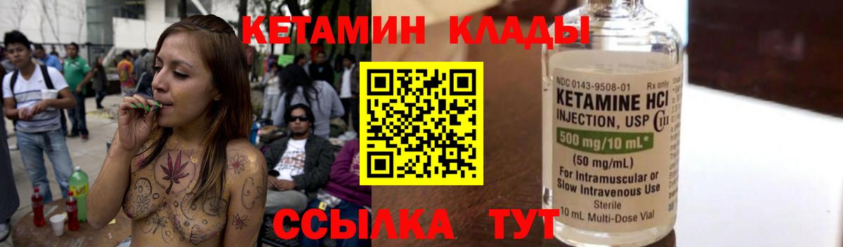 Кетамин VHQ  Вход с VPN  Орск    как зайти  Кетамин VHQ 