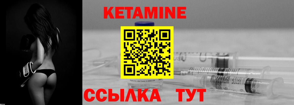 КЕТАМИН ketamine  Вход с VPN  Орск  КЕТАМИН VHQ 