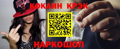 прущие крисы Новокубанск