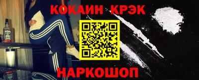 прущие крисы Новокубанск