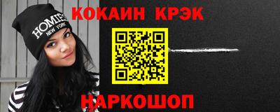 кокаин VHQ Абинск