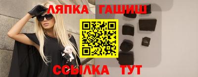 синтетический гашиш Апшеронск