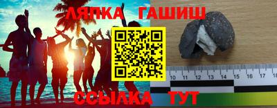 синтетический гашиш Апшеронск