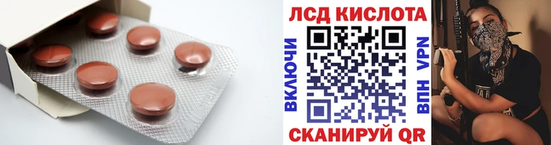 LSD-25 экстази кислота  цены наркотик  Орск 