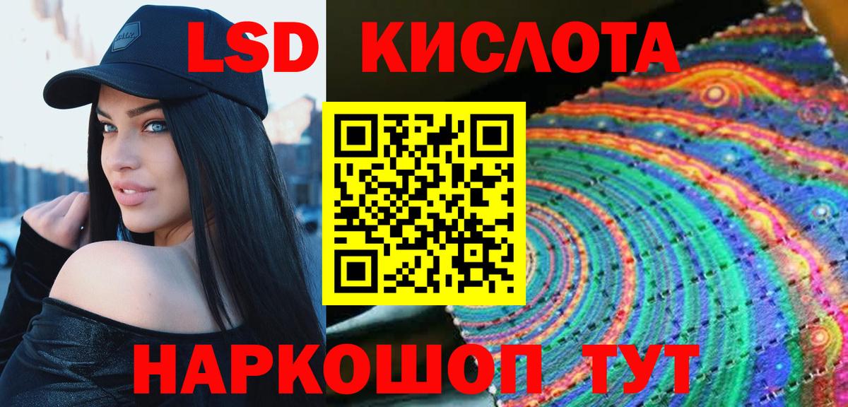 LSD-25 экстази ecstasy Орск