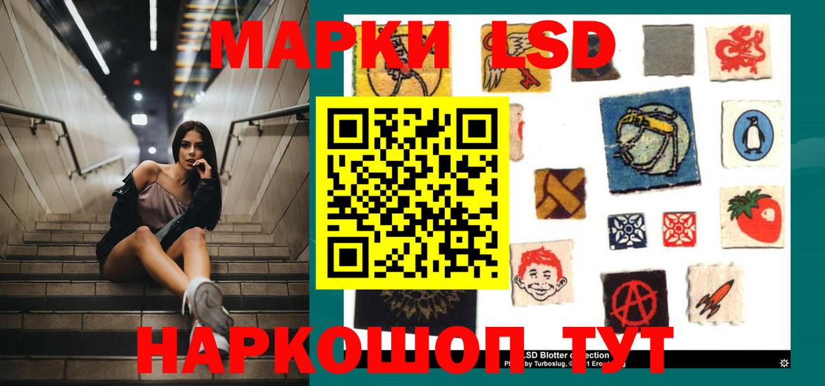 LSD-25 экстази ecstasy  Лсд 25 экстази кислота  Вход с VPN  LSD-25 экстази  Орск 
