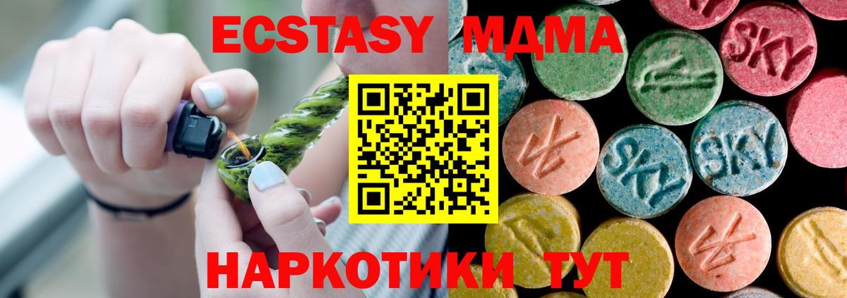 MDMA молли Орск
