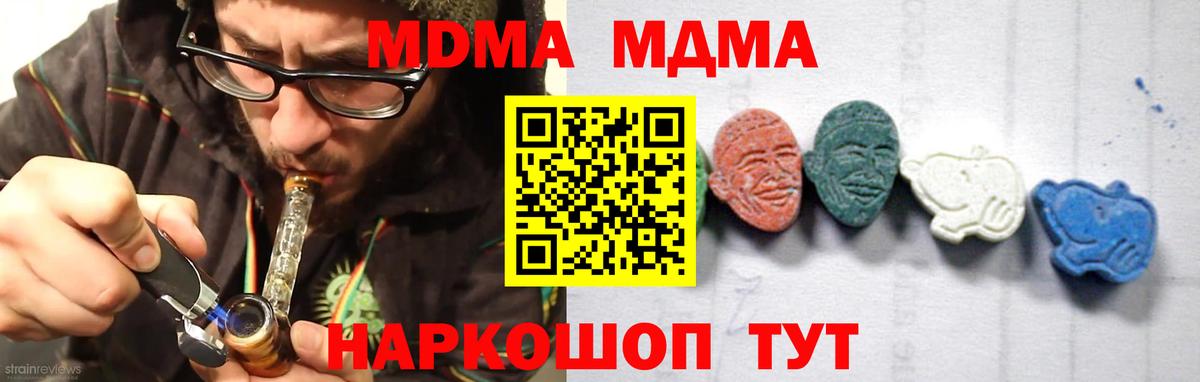 MDMA  MDMA молли  МДМА crystal  Вход с VPN  Орск 