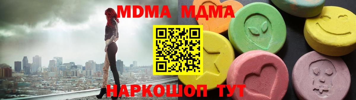 Продажа наркотиков  Каннабис  Орск  Мефедрон   ТГК  Вход с VPN  COCAIN 