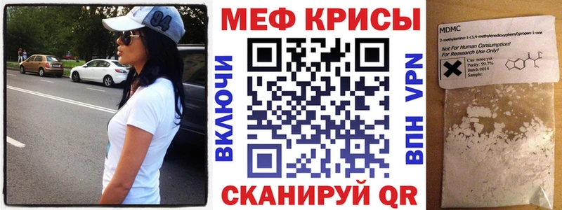 МЯУ-МЯУ кристаллы  Орск 