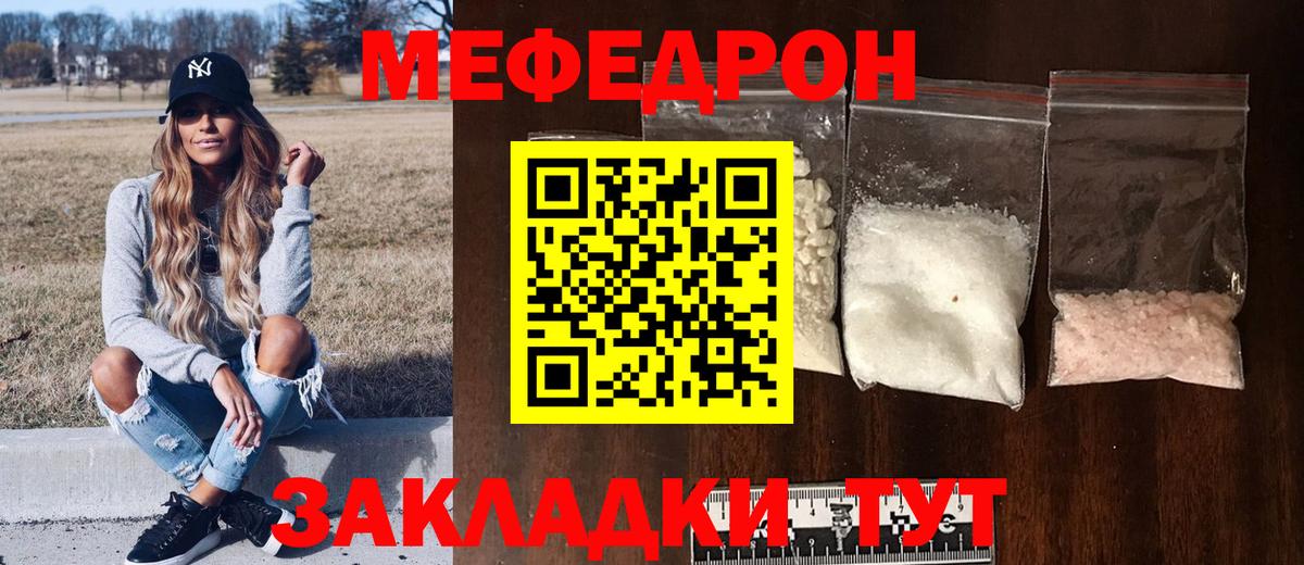 Мефедрон VHQ  Вход с VPN  Меф  Мефедрон 4 MMC  Сколько стоит наркотик   Орск 