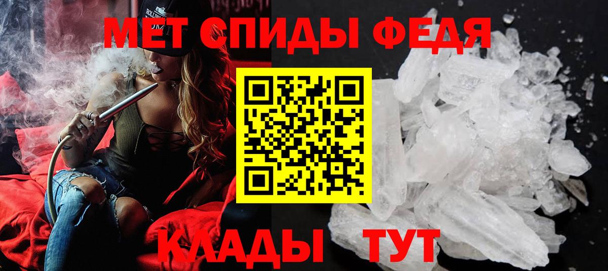 Орск  МЕТАМФЕТАМИН мет  Вход с VPN  Первитин пудра 