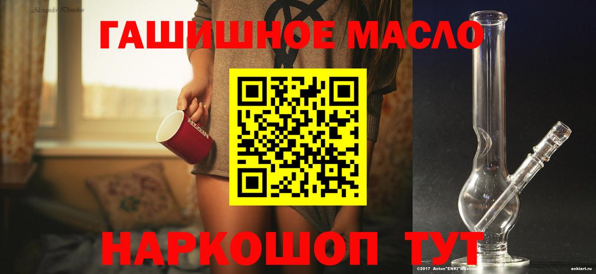 ТГК THC oil  Дистиллят ТГК вейп  Орск  Вход с VPN 