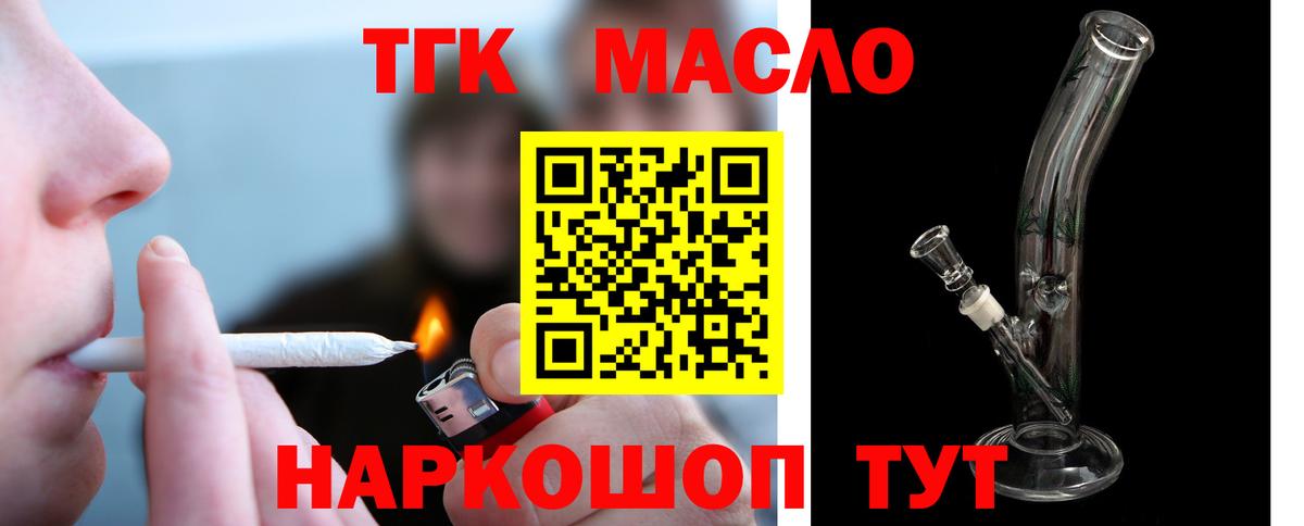 Дистиллят ТГК концентрат  Вход с VPN  Орск 