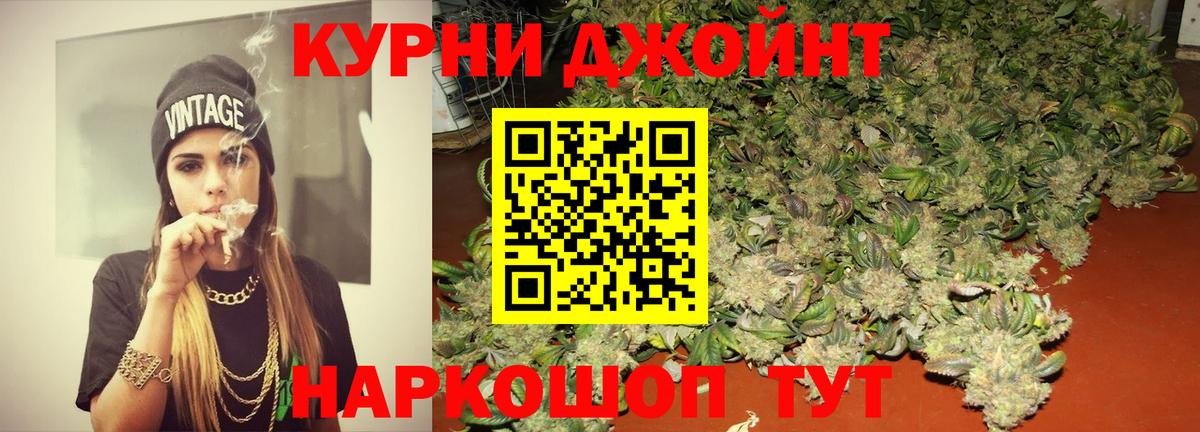 Орск  Каннабис OG Kush  Канабис AK-47  Шишки марихуана индика  Вход с VPN 