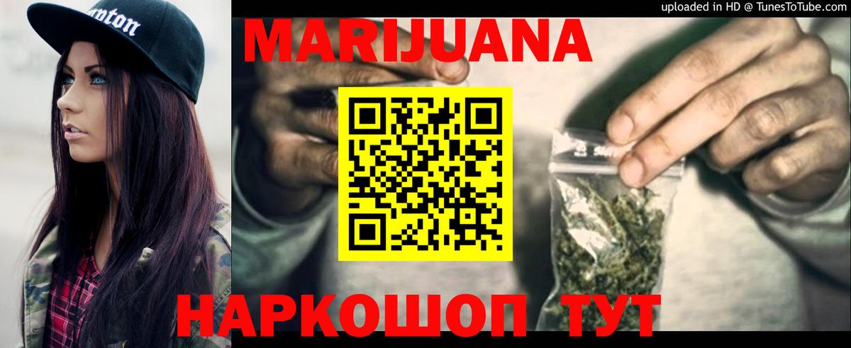 Марихуана индика  Каннабис семена  Вход с VPN  Орск 
