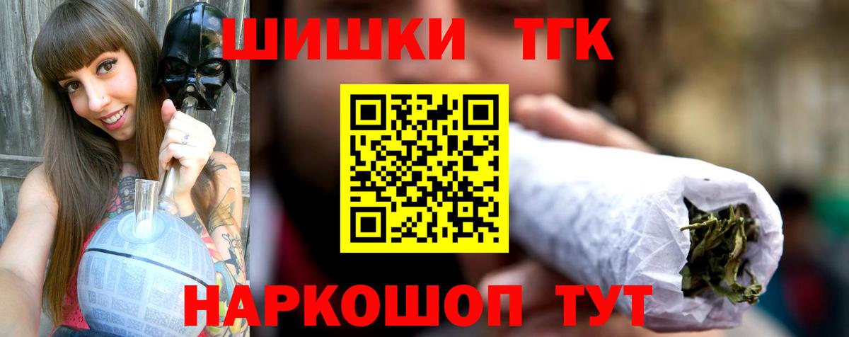 Бошки Шишки LSD WEED Орск